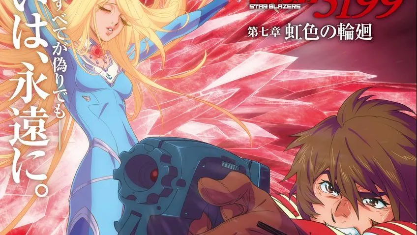 Star Blazers: Space Battleship Yamato 3199 Chapter 7 Trailer & October 2026 Premiere Date Confirmed
