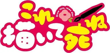 Kore Kaite Shine Season 2 Visual and Logo