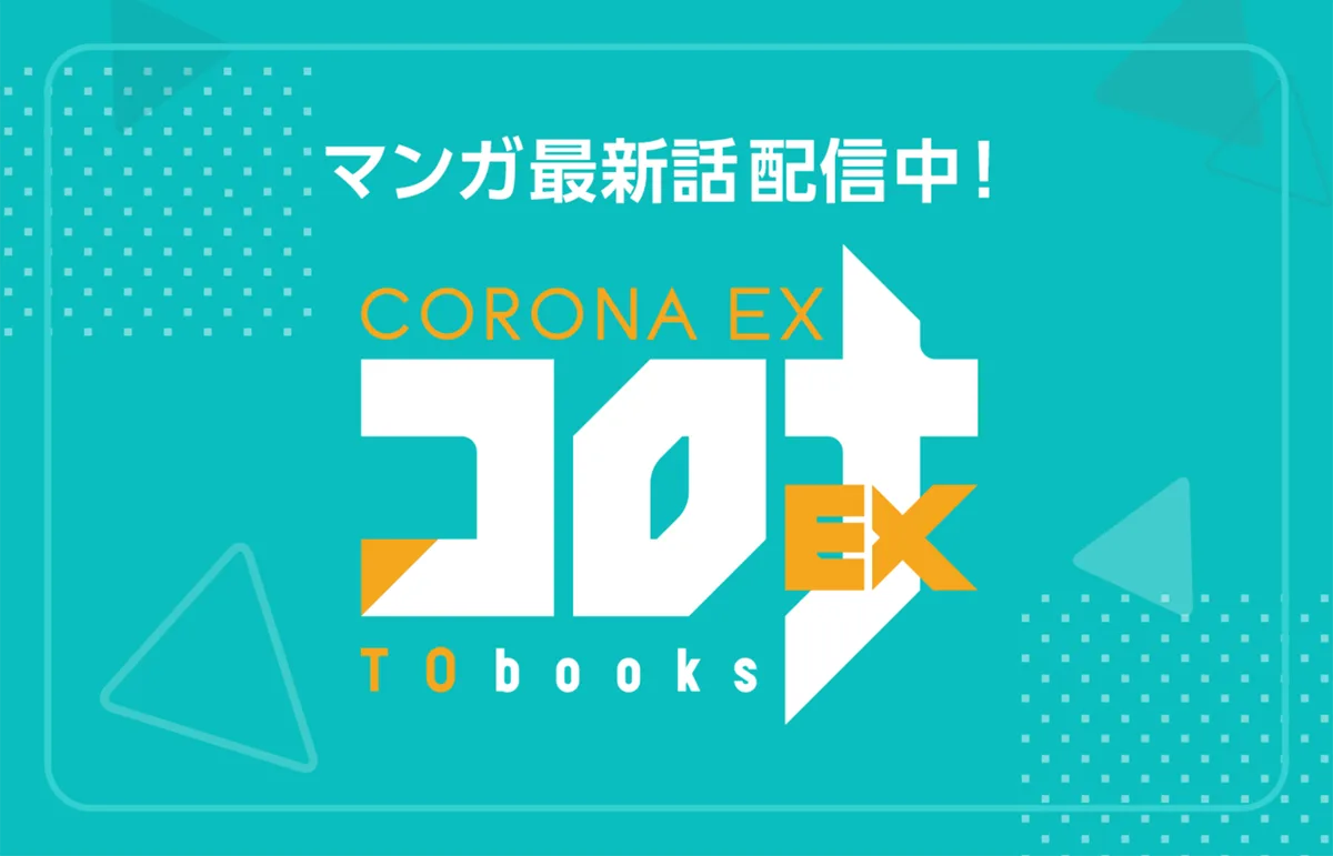 Corona EX Portal Banner