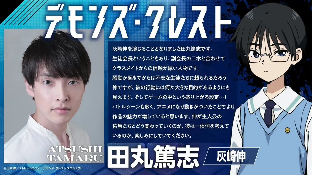 devils' crest shin character and VA visual