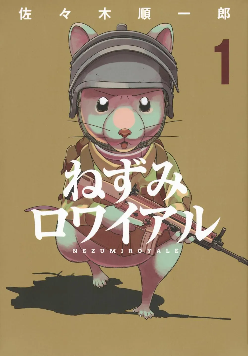 Обкладинка першого тому манґи Mouse Royale