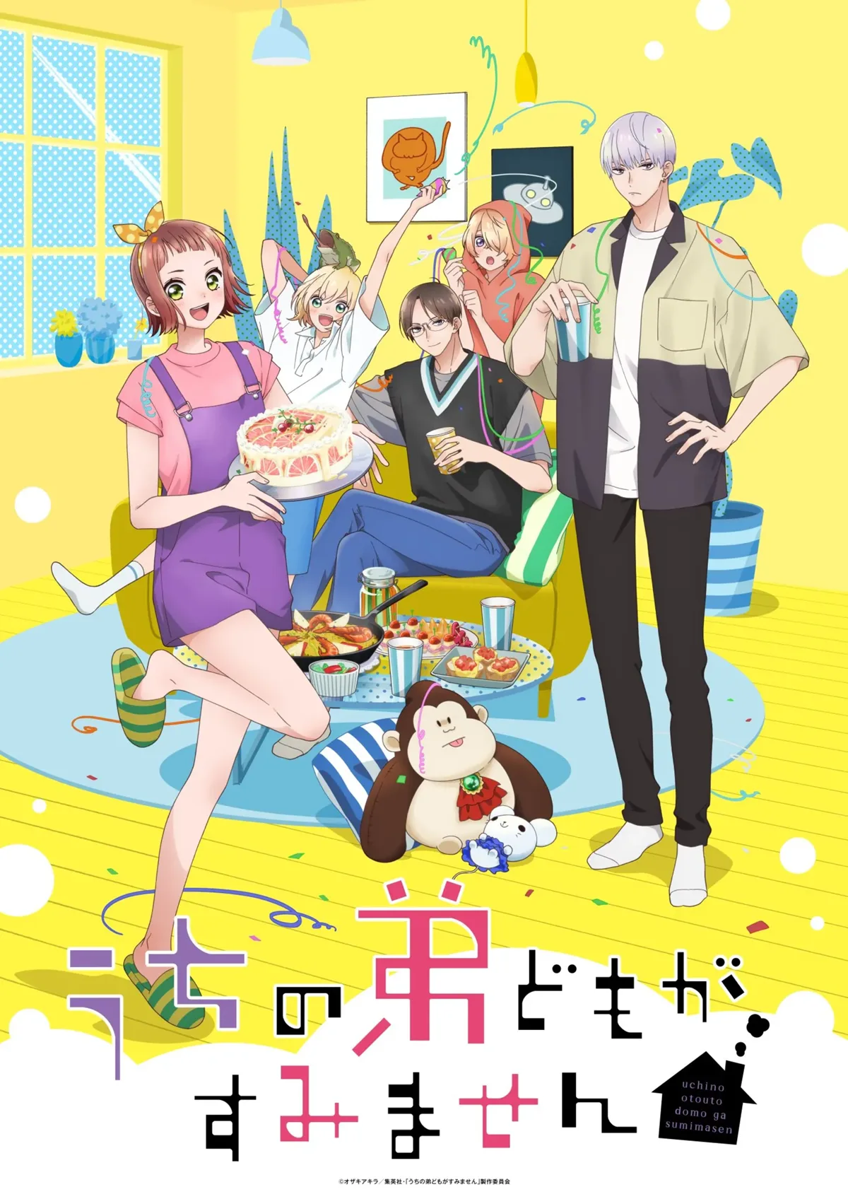 Uchi no Ototodomo ga Sumimasen key visual