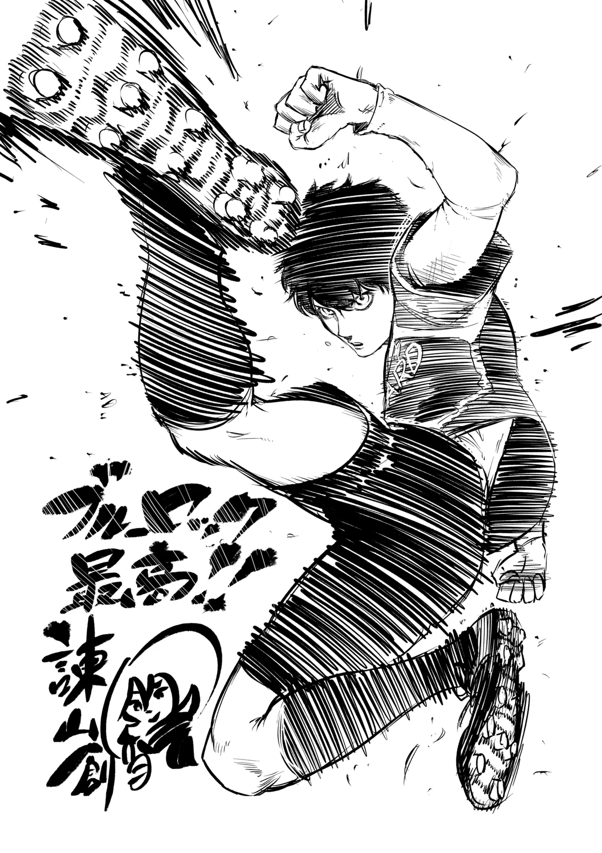 BLUE LOCK Illustration by Hajime Isayama (Attack on Titan Creator)