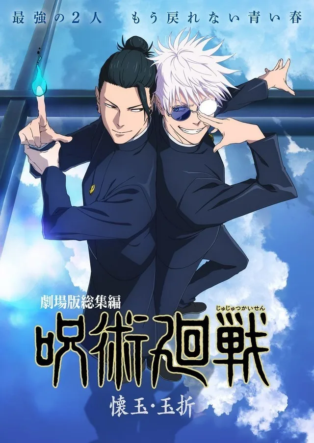 Anime Key Visual