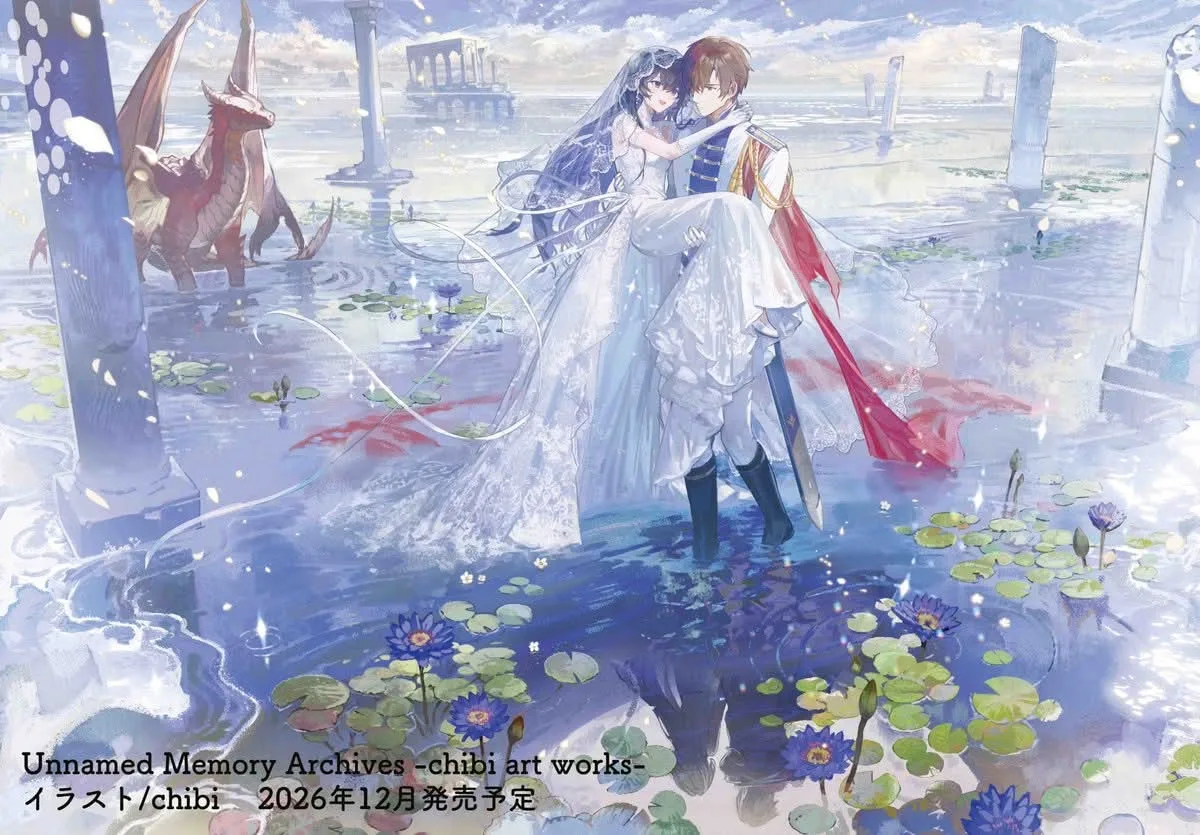 Unnamed Memory: After the End Visual