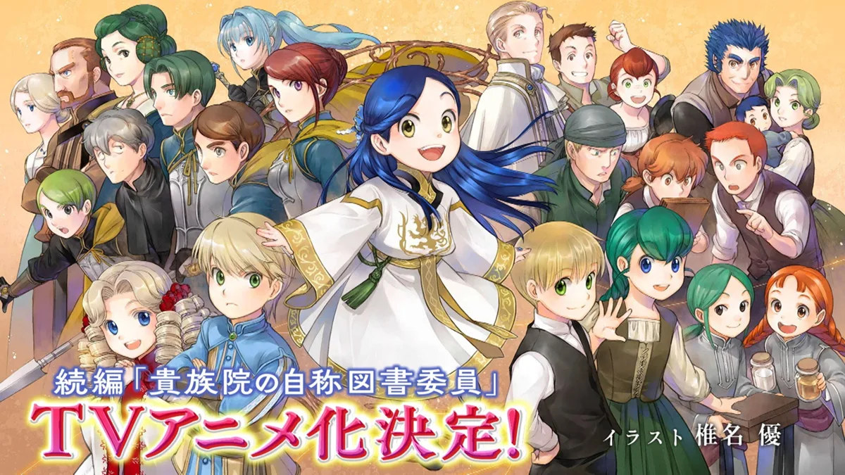 Ascendance of a Bookworm Anime Key Visual
