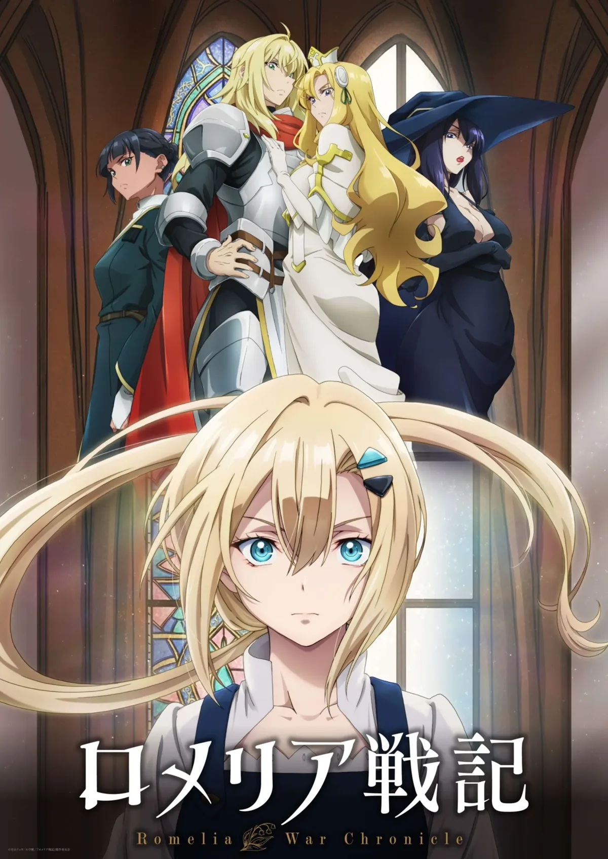 Romelia War Chronicle teaser visual 2