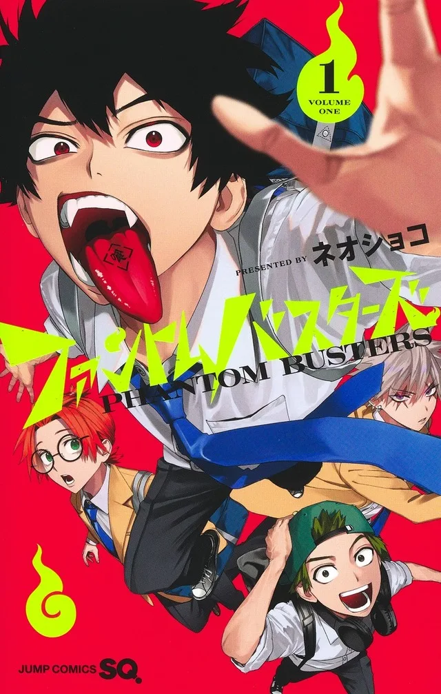 Обкладинка першого тому манги Phantom Busters