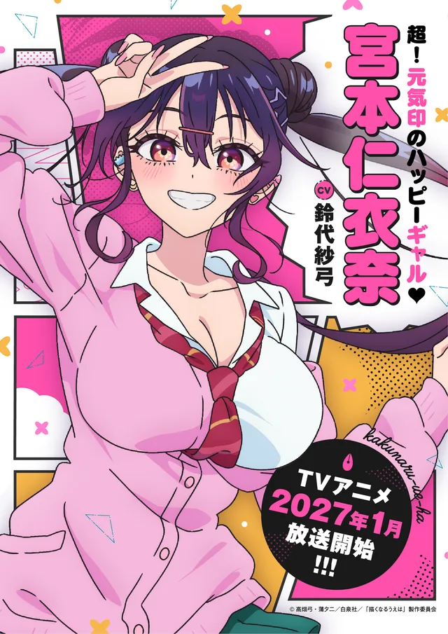Anime Key Visual