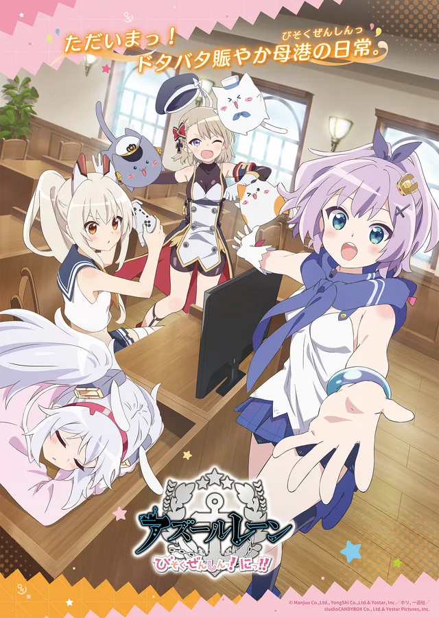 Anime Key Visual