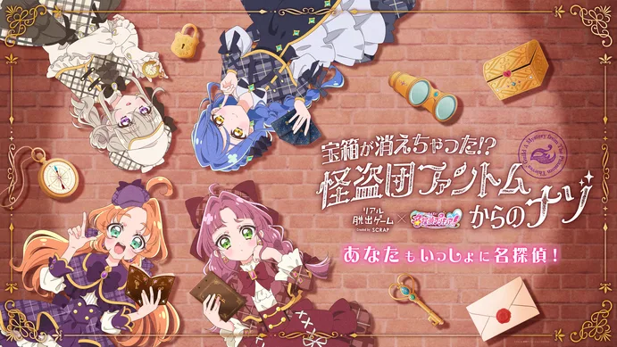 Meitantei Precure! Анонсувала квест-гру у реальності: дати для Токіо та Осаки, візуали та квитки