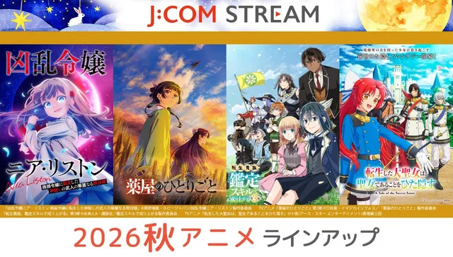 Anime Key Visual Autumn 2026 Lineup