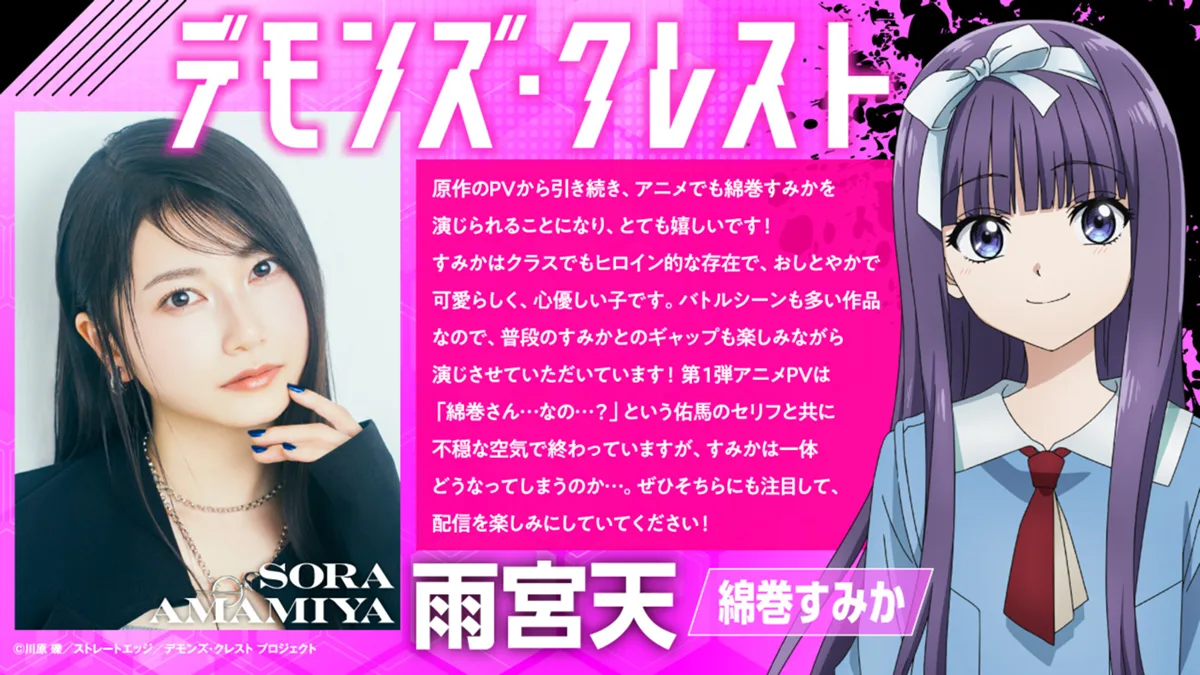 Anime Key Visual