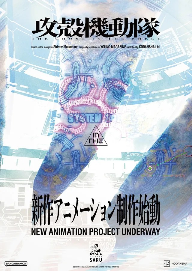 New Ghost in the Shell anime announcement visual