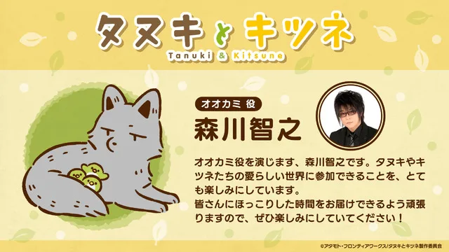 Toshiyuki Morikawa as Wolf