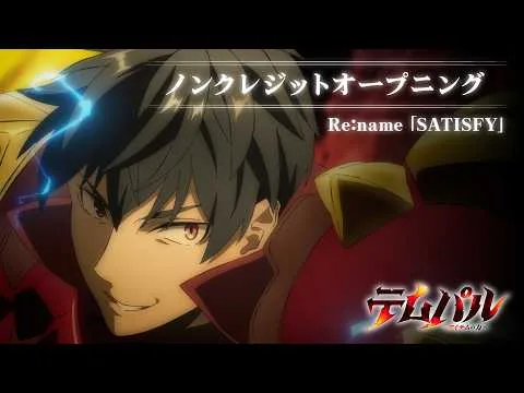 Opening Sequence Still Visual
