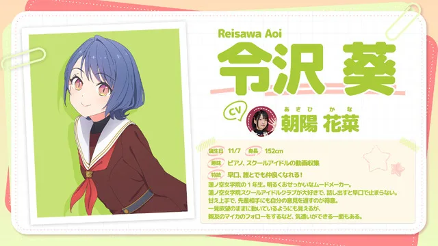 Aoi Sazawa Visual