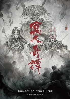 Ghost of Tsushima Legends Anime 2028 Premiere Confirmed: Studio Kamikaze Douga & Creative Staff Revealed