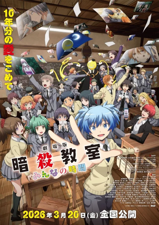 Assassination Classroom The Movie visual