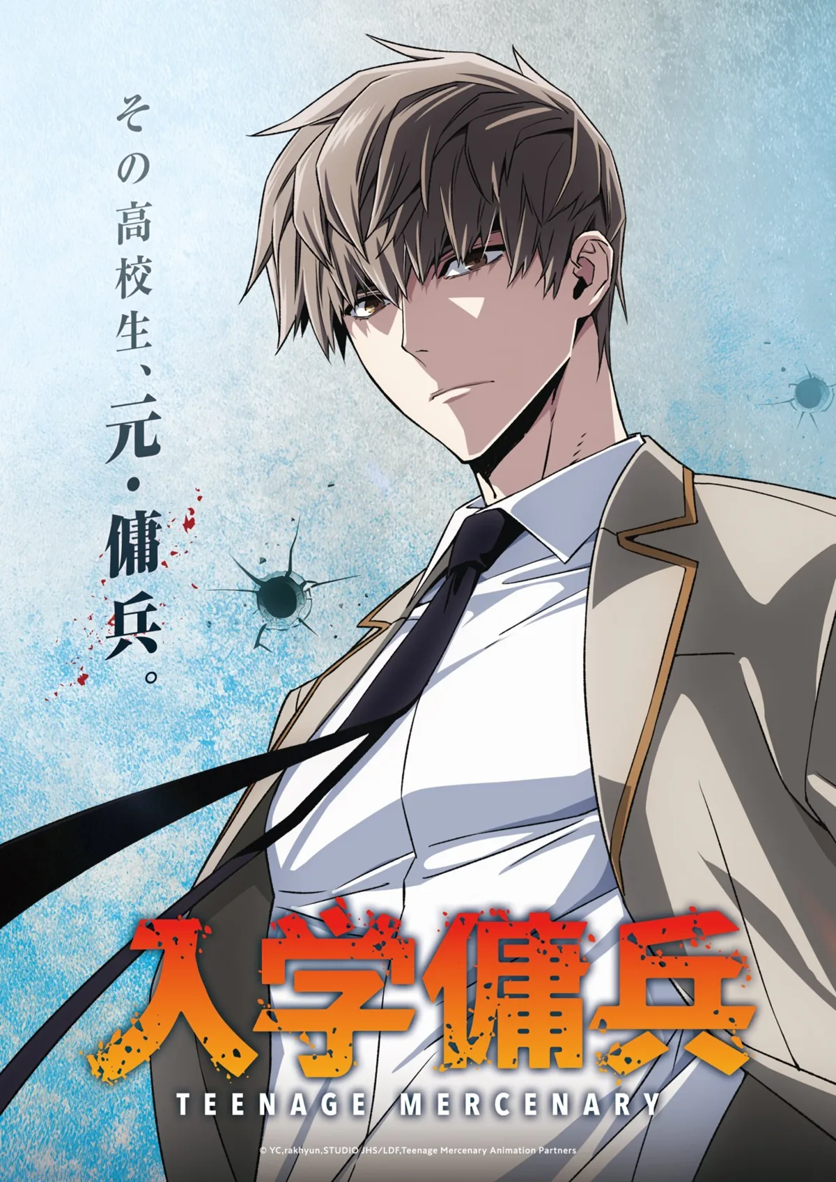 Аніме Teenage Mercenary вийде у 2027 році: Studio J.C.Staff анонсує трейлер, тизер та зірковий склад творців