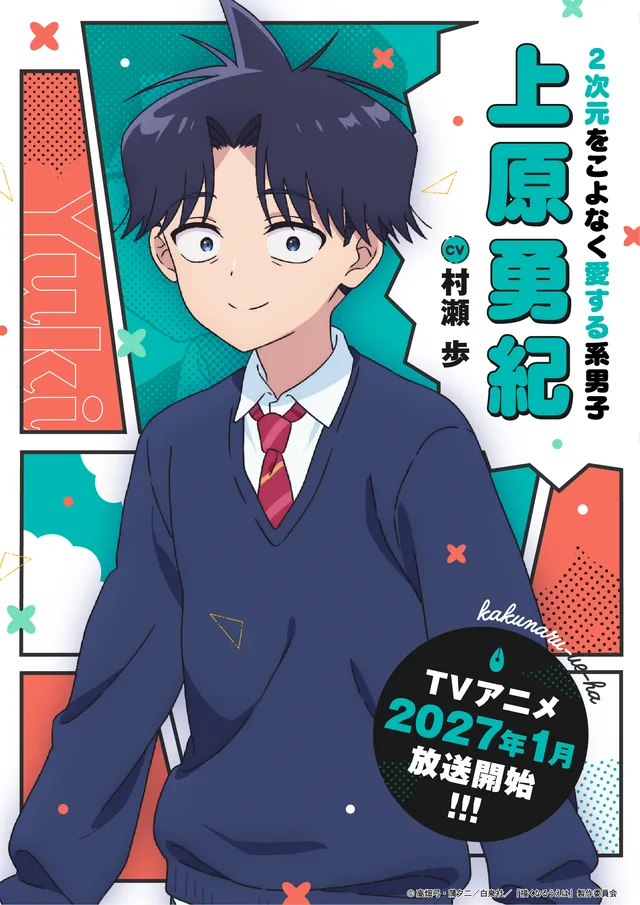 Anime Key Visual