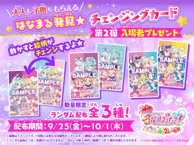 Meitantei Precure! Movie Key Visual