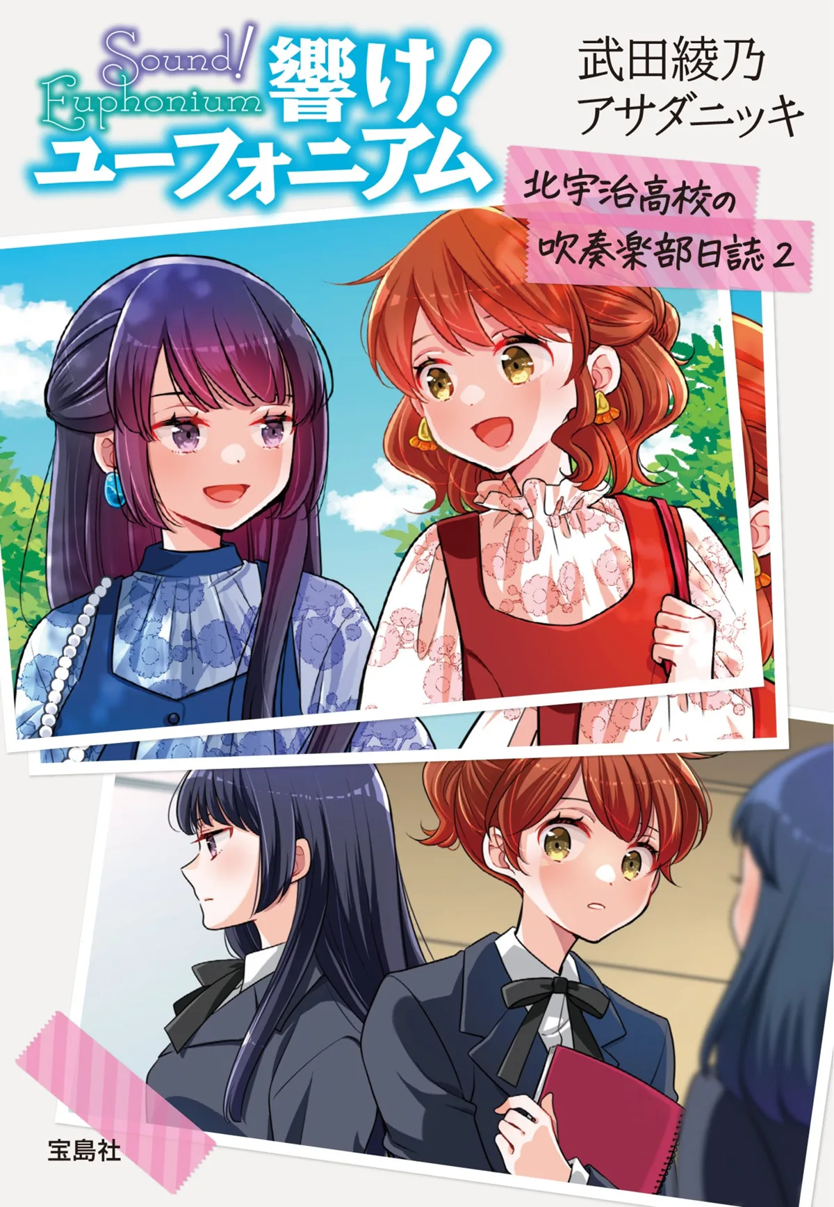 «Sound! Euphonium» випускає другий офіційний фанбук із новими новелами та інтерв'ю з авторкою