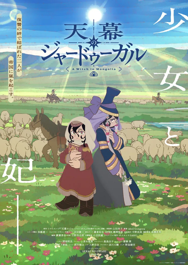 Anime Key Visual