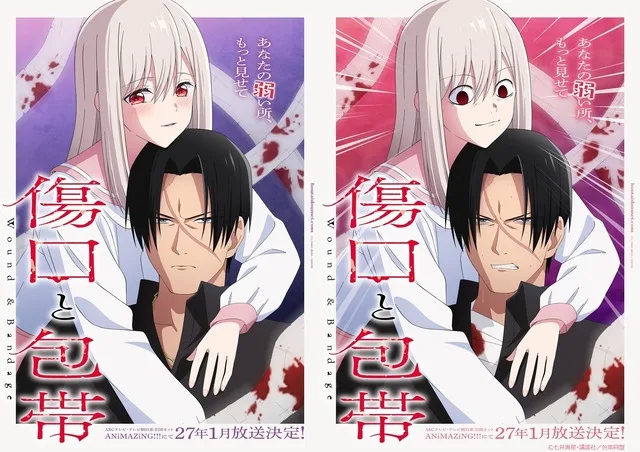 Kizuguchi to Houtai anime teaser key visual featuring Riyo and Kiritani
