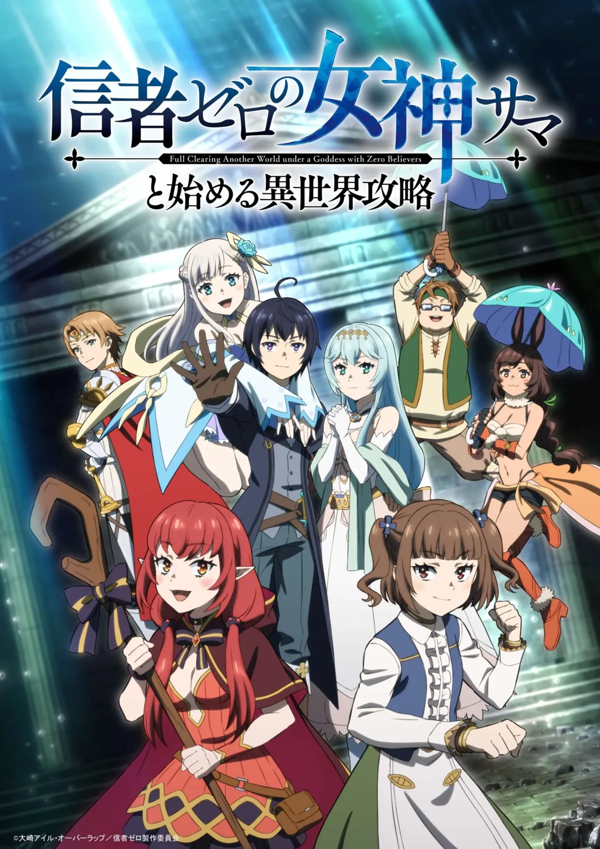 full clearing another world key visual
