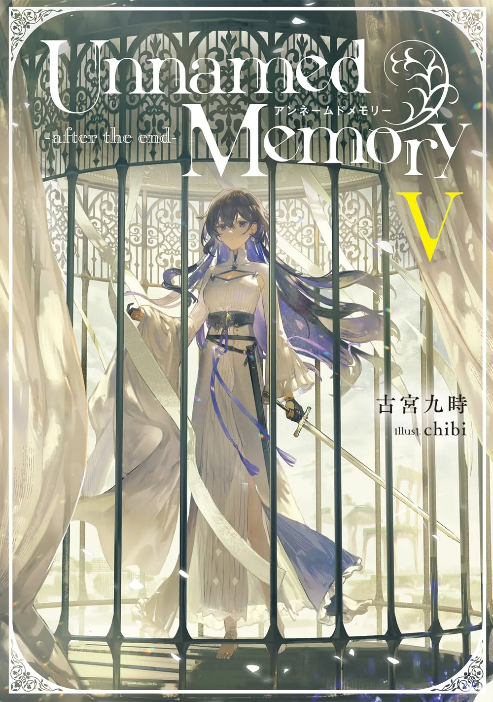Unnamed Memory -after the end- volume 5