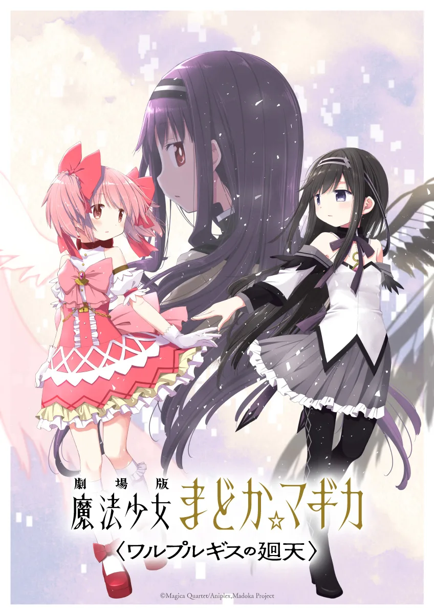 Puella Magi Madoka Magica Walpurgisnacht Rising Key Visual by Ume Aoki
