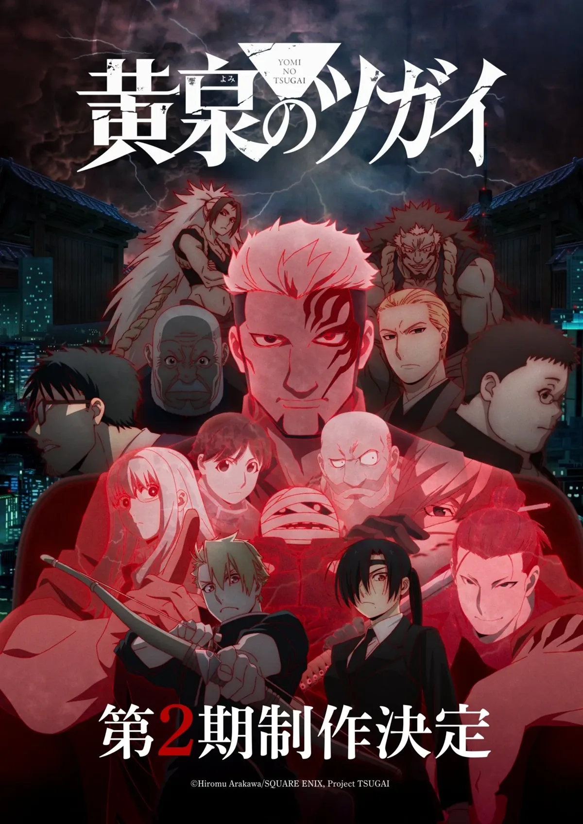 daemons of the shadow realm season 2 key visual