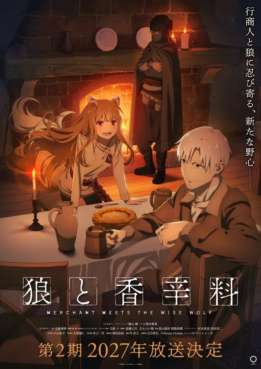 Тизер-візуал 2 сезону Spice and Wolf