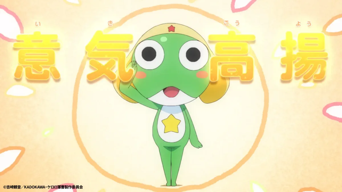 Кадр із трейлера Keroro Gunsou☆