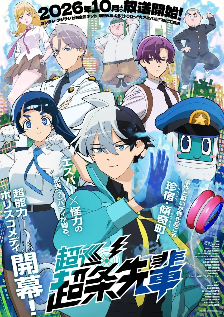 Super Psychic Policeman Chojo main visual
