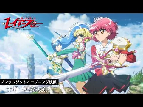 Magic Knight Rayearth reboot opening visual preview