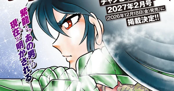 Masami Kurumada Sets December Release for Saint Seiya Tenkai-hen Then IV