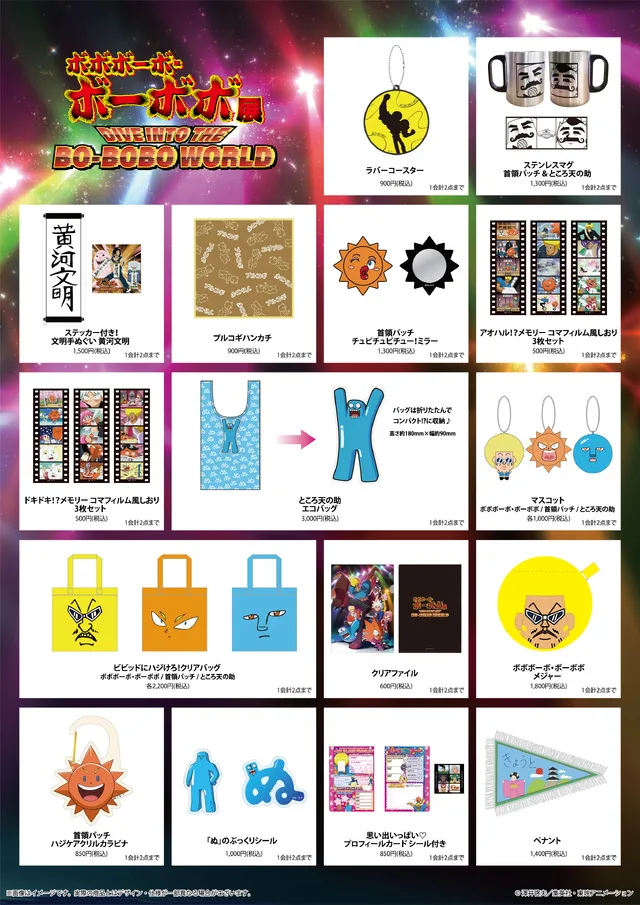 Merchandise Preview