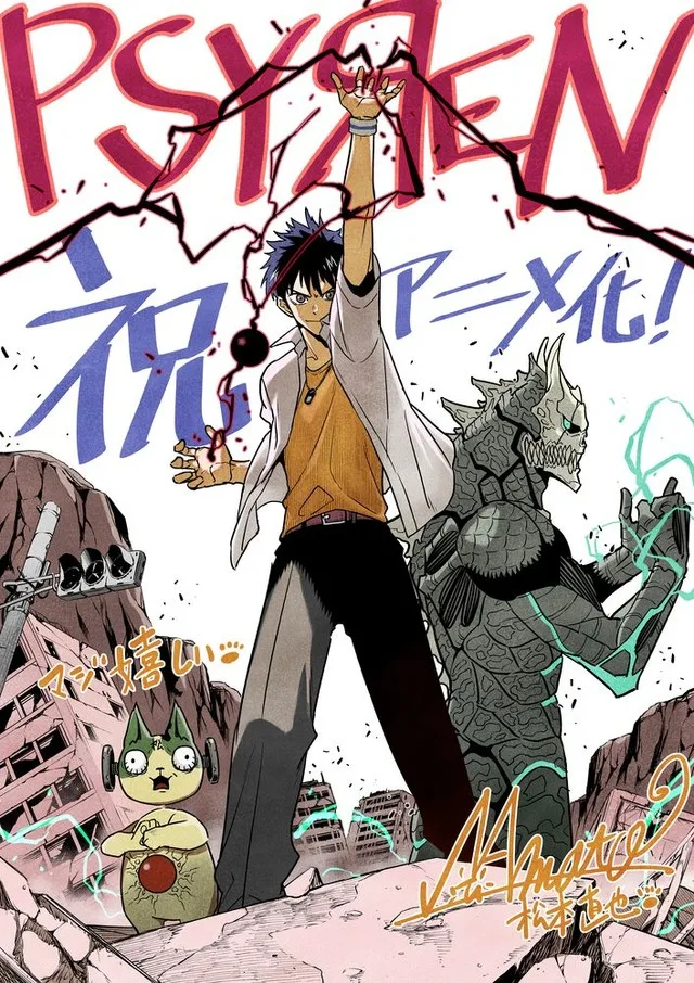 Celebratory Illustration by Naoya Matsumoto