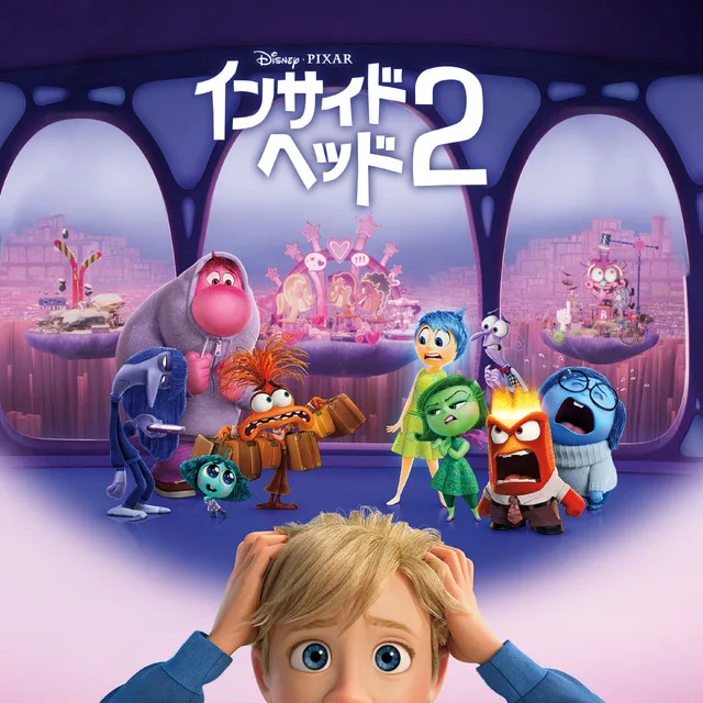 Inside Out 2 Key Visual