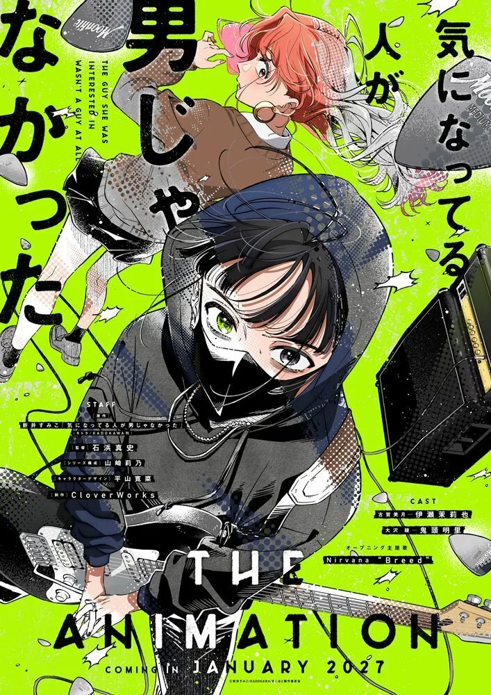 Аніме Kininatteru Hito ga Otoko ja Nakatta вийде 8 січня 2027 року: студія CloverWorks, трейлер та акторський склад