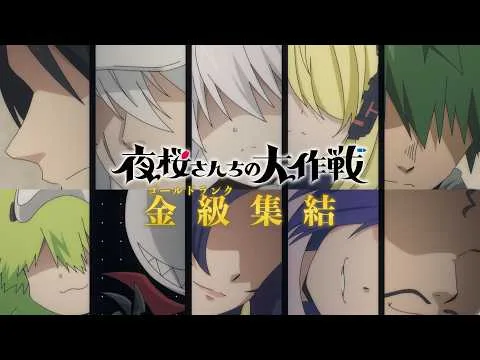 Season 2 promotional visual preview