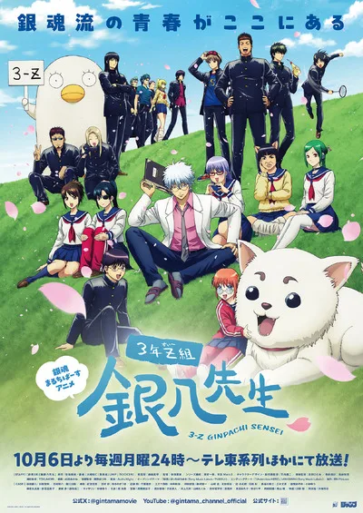 Anime! Anime! Mekagure character poll visual