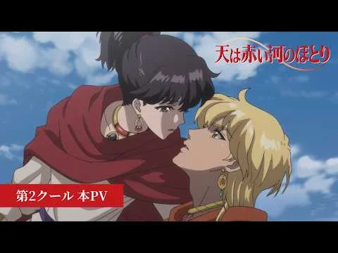 Magic Knight Rayearth Part 2 Trailer Preview