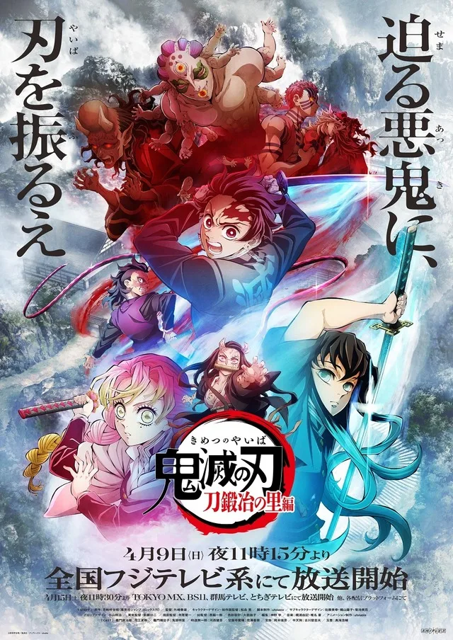 Demon Slayer Key Visual