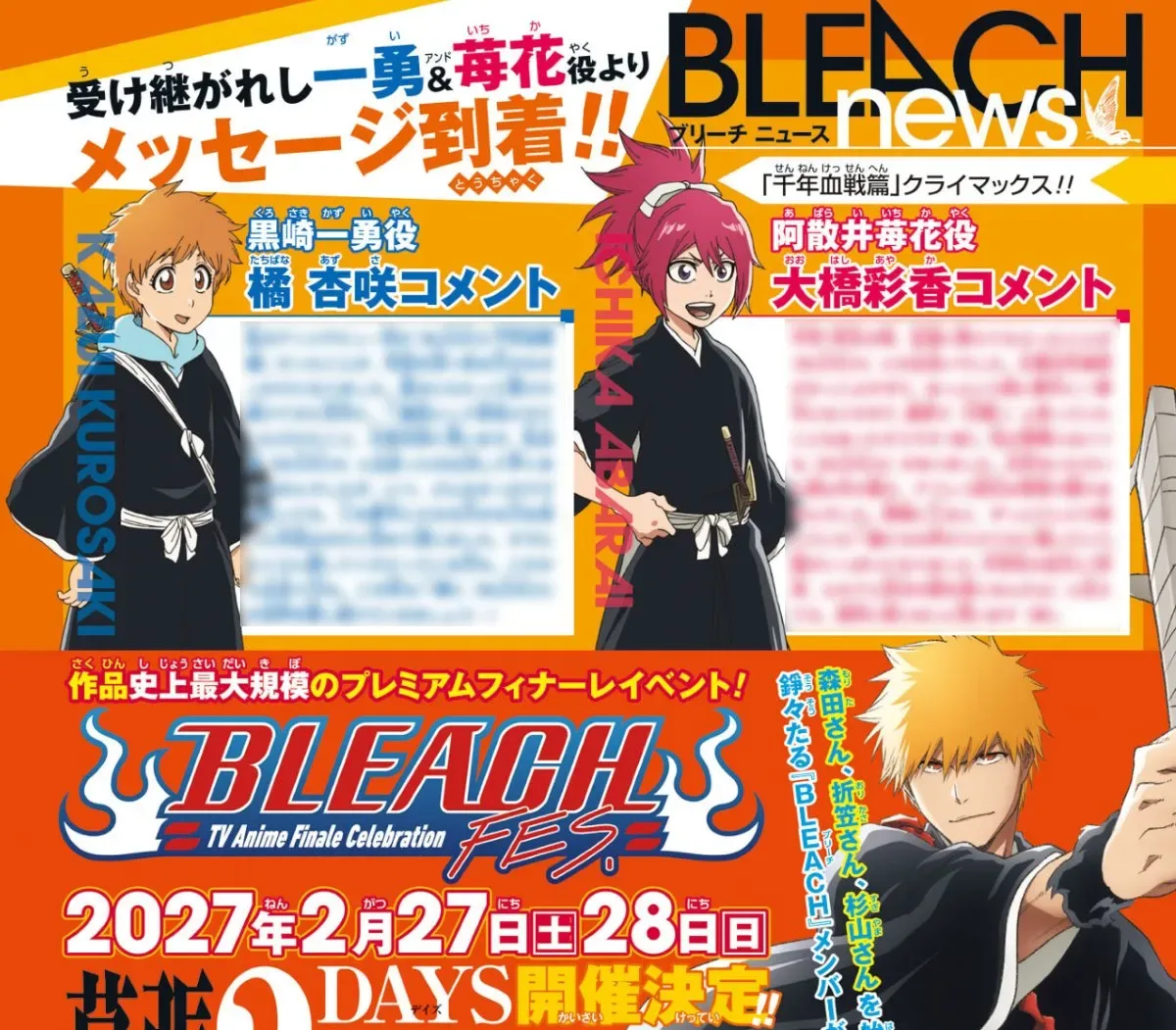 Bleach Thousand-Year Blood War The Calamity Kazui and Ichika voice actor reveal Weekly Shonen Jump