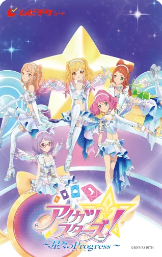 Aikatsu Stars advance ticket bonus postcard 1