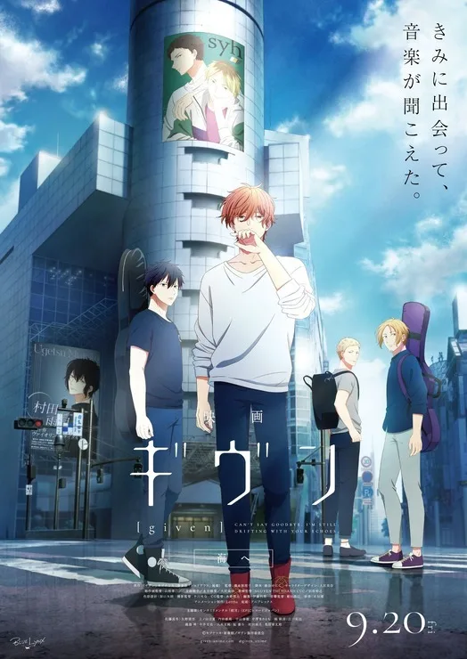 Given Movie Visual