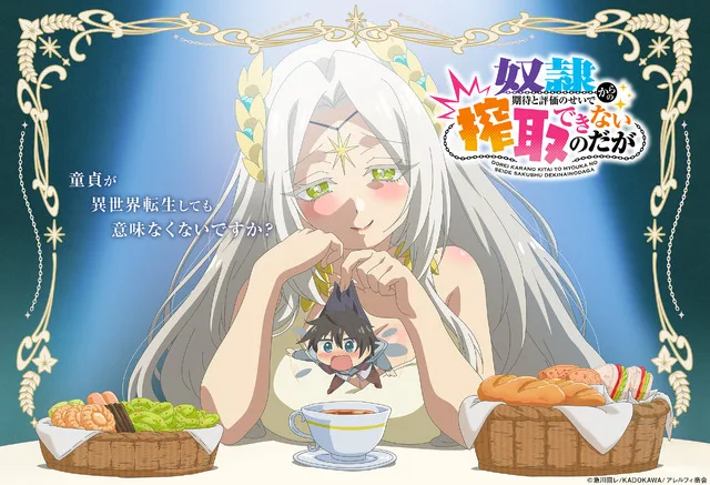 Ultra Teaser Visual for the Anime